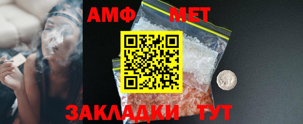 Амфетамин  Вход с VPN  Кумертау  АМФЕТАМИН  АМФЕТАМИН VHQ 