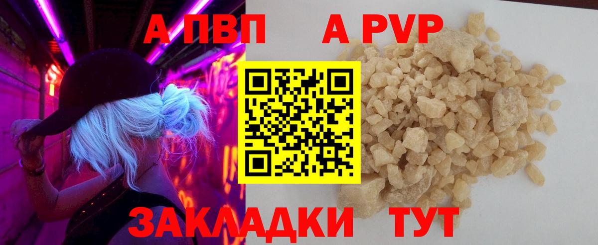 Альфа ПВП СК КРИС Кумертау