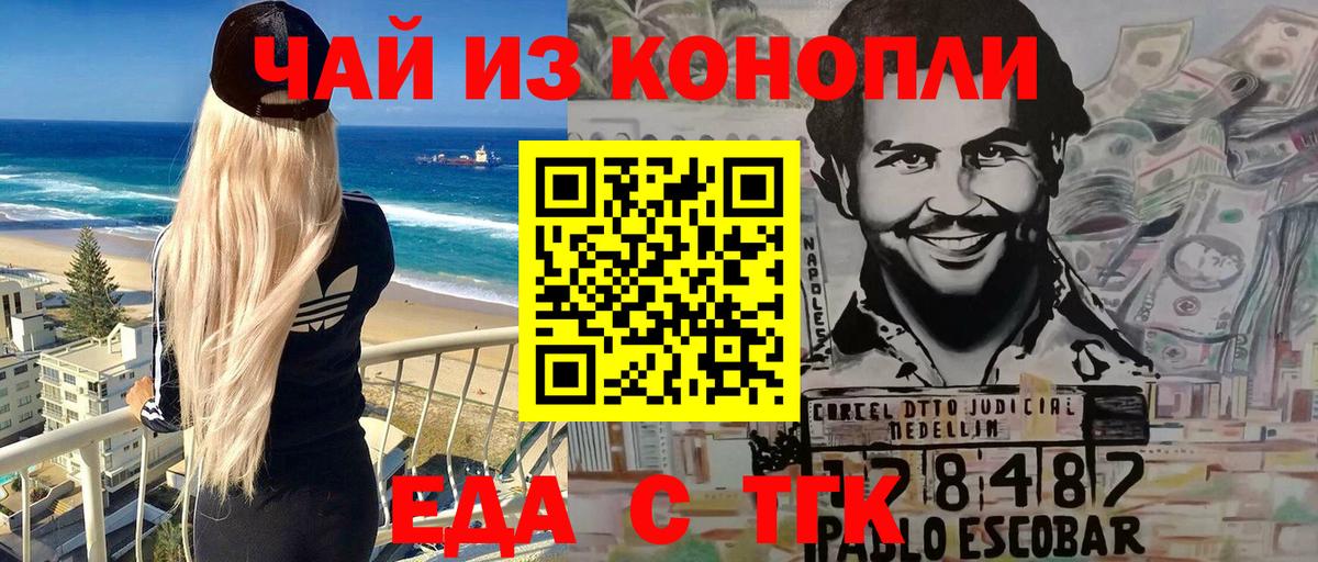 Кумертау  Еда ТГК марихуана  Вход с VPN 