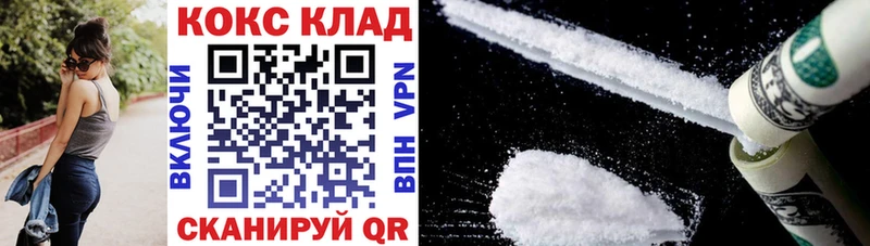 Cocaine 99%  наркотики  Кумертау 