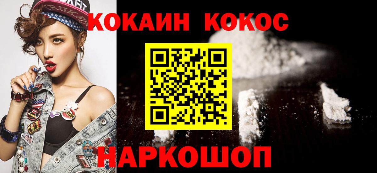 Cocaine Колумбийский Кумертау