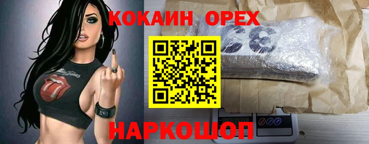 КОКАИН Эквадор  Кокаин 97%  Вход с VPN  Кумертау 