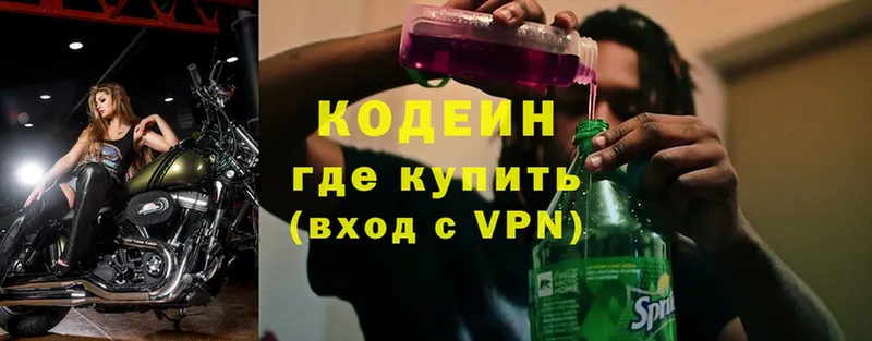 сайты даркнета какой сайт  Кумертау  Кодеин Purple Drank  МЕГА ссылки 