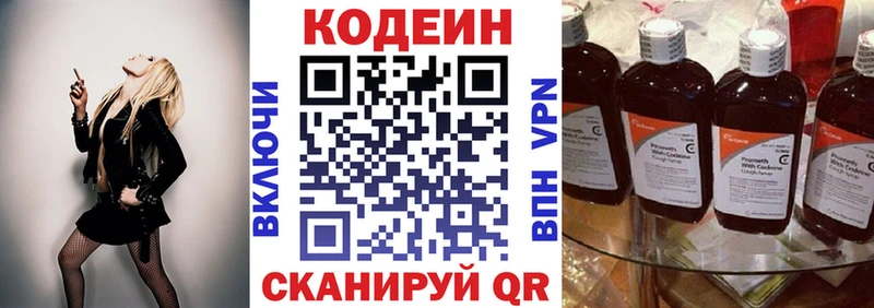 shop какой сайт Кумертау Кодеин напиток Lean (лин) хочу наркоту OMG ONION