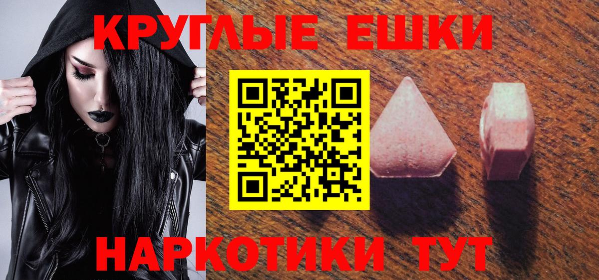 Экстази таблы  Вход с VPN  Экстази VHQ  Кумертау 