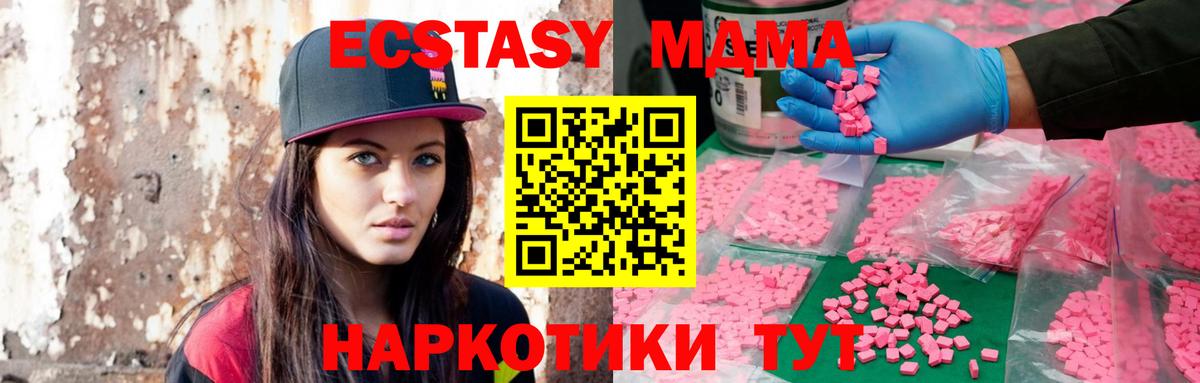 ЭКСТАЗИ Кумертау