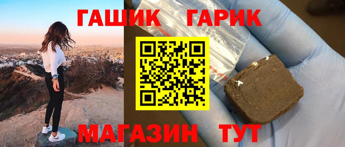 Гашиш гашик  Вход с VPN  Кумертау 
