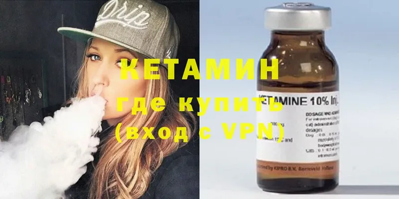 Кетамин VHQ  закладка  МЕГА как зайти  Кумертау 