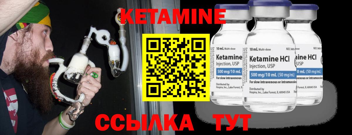 Кетамин ketamine Кумертау