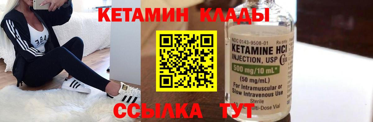 КЕТАМИН VHQ  Вход с VPN  Кетамин VHQ  Кумертау 