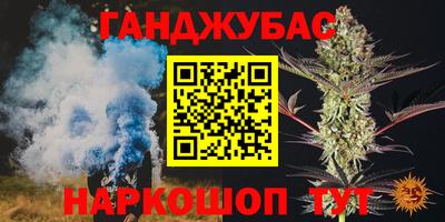 гашишное масло Донецк