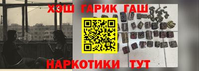 гашишное масло Донецк
