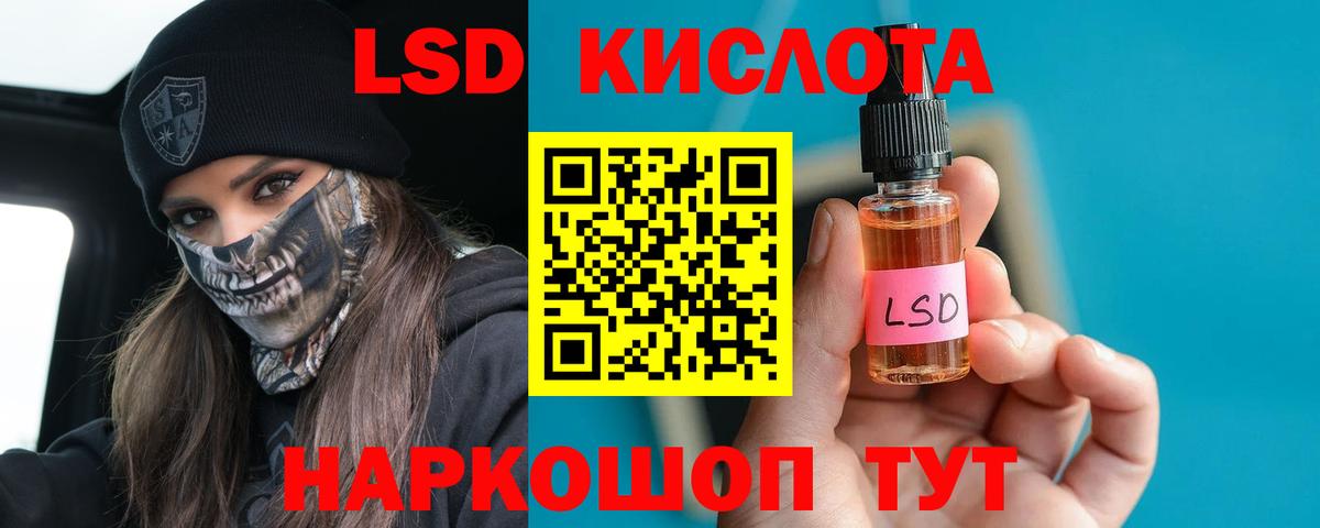 LSD-25 экстази ecstasy  ЛСД экстази кислота  Вход с VPN  Кумертау 