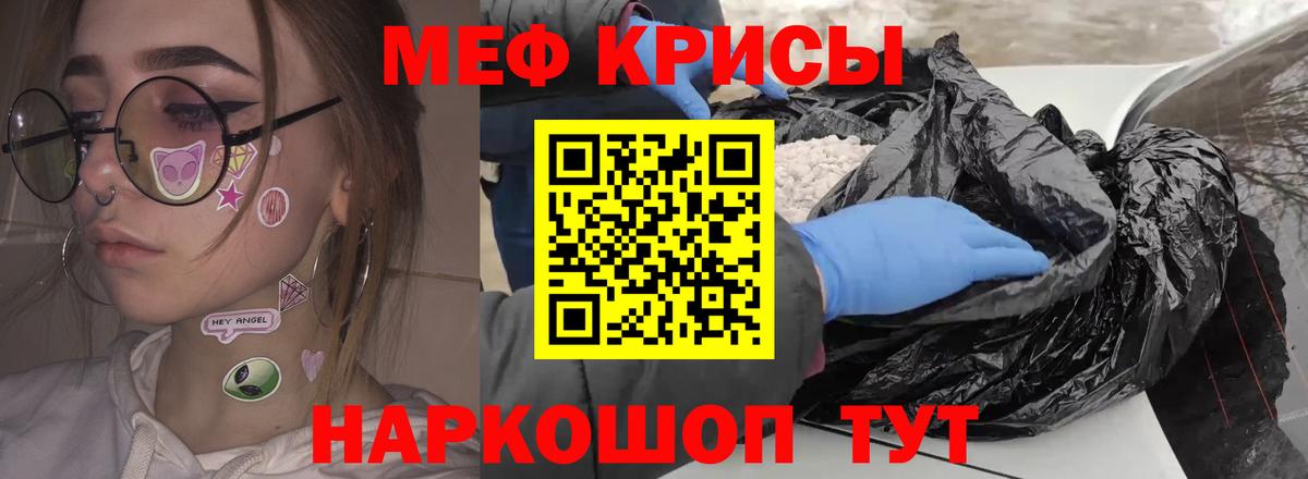 МЕФ кристаллы Кумертау