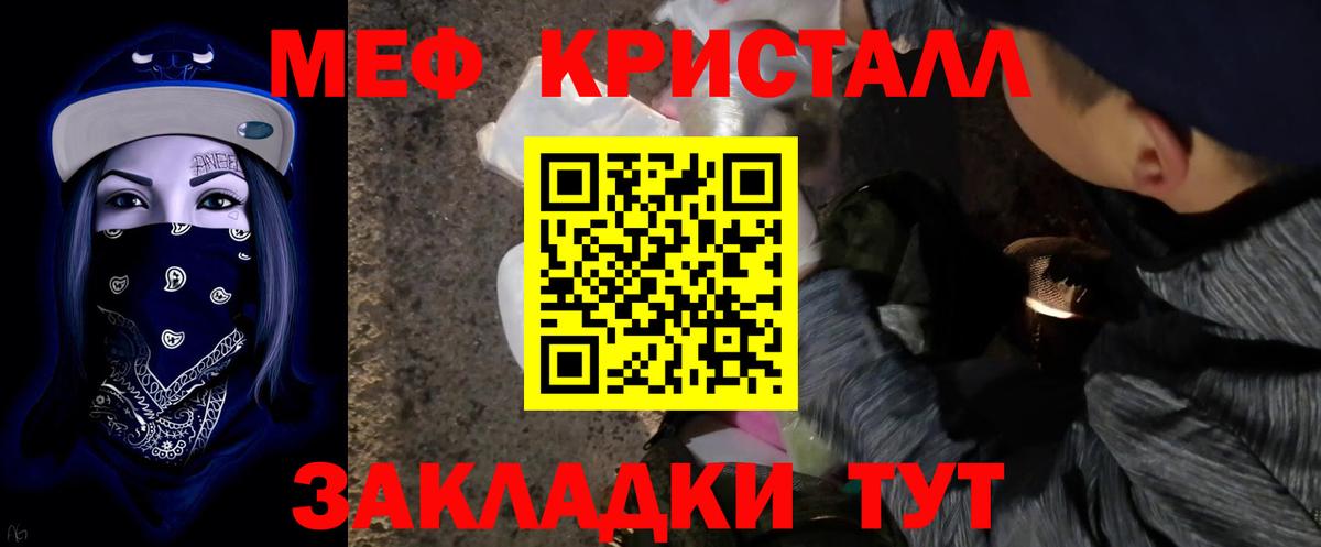 МЕФ 4 MMC  МЯУ-МЯУ  Кумертау  Мефедрон  МЕФ 4 MMC  Вход с VPN 