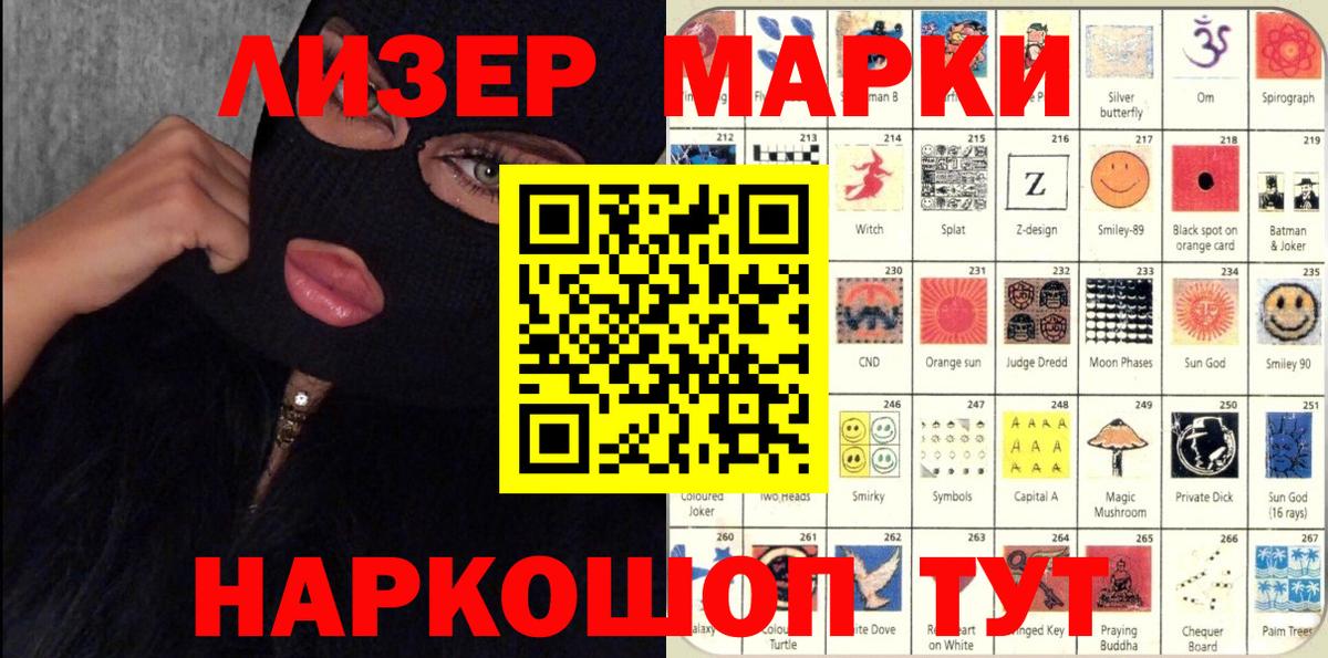 Марки NBOMe 1500мкг Кумертау