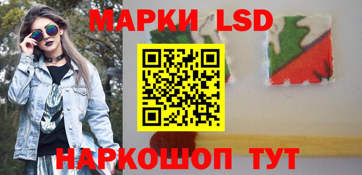 Марки NBOMe 1,8мг  Вход с VPN  Кумертау 