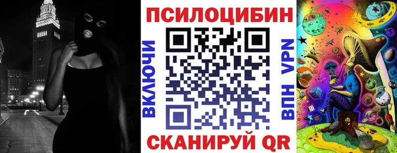 Псилоцибиновые грибы мицелий  продажа наркотиков  Кумертау 