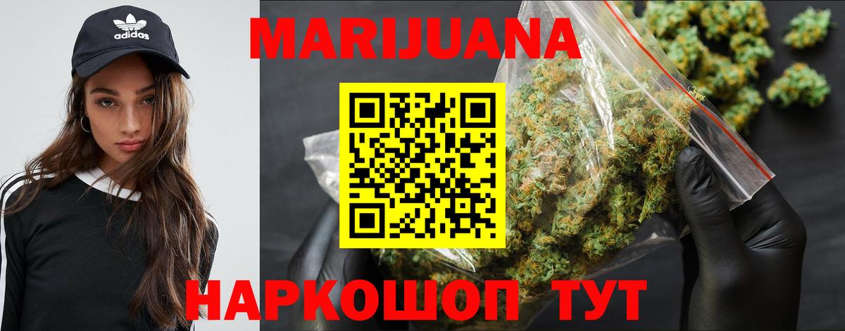 Бошки марихуана White Widow  Марихуана THC 21%  Кумертау  Вход с VPN  Марихуана Bruce Banner 