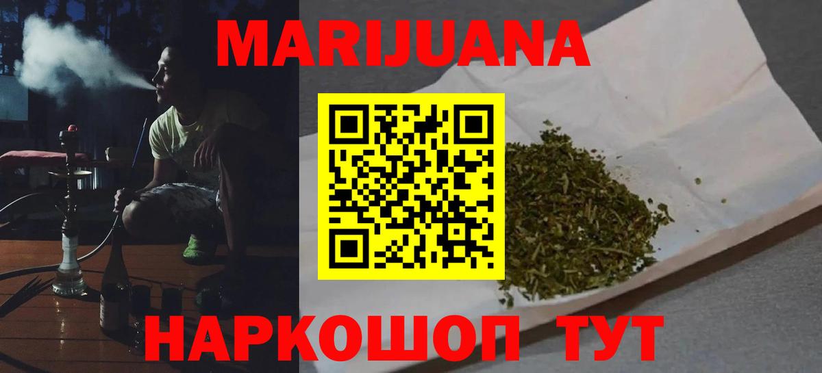 Каннабис тримм Кумертау